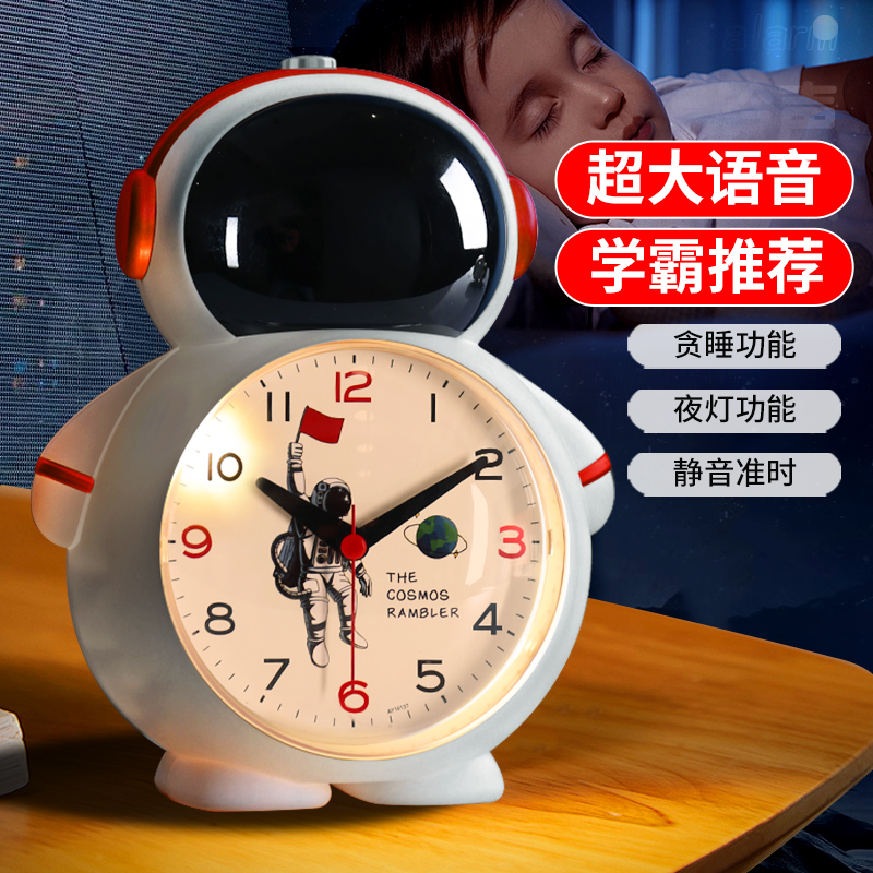 宇航员造型两种语音闹铃孩子喜欢