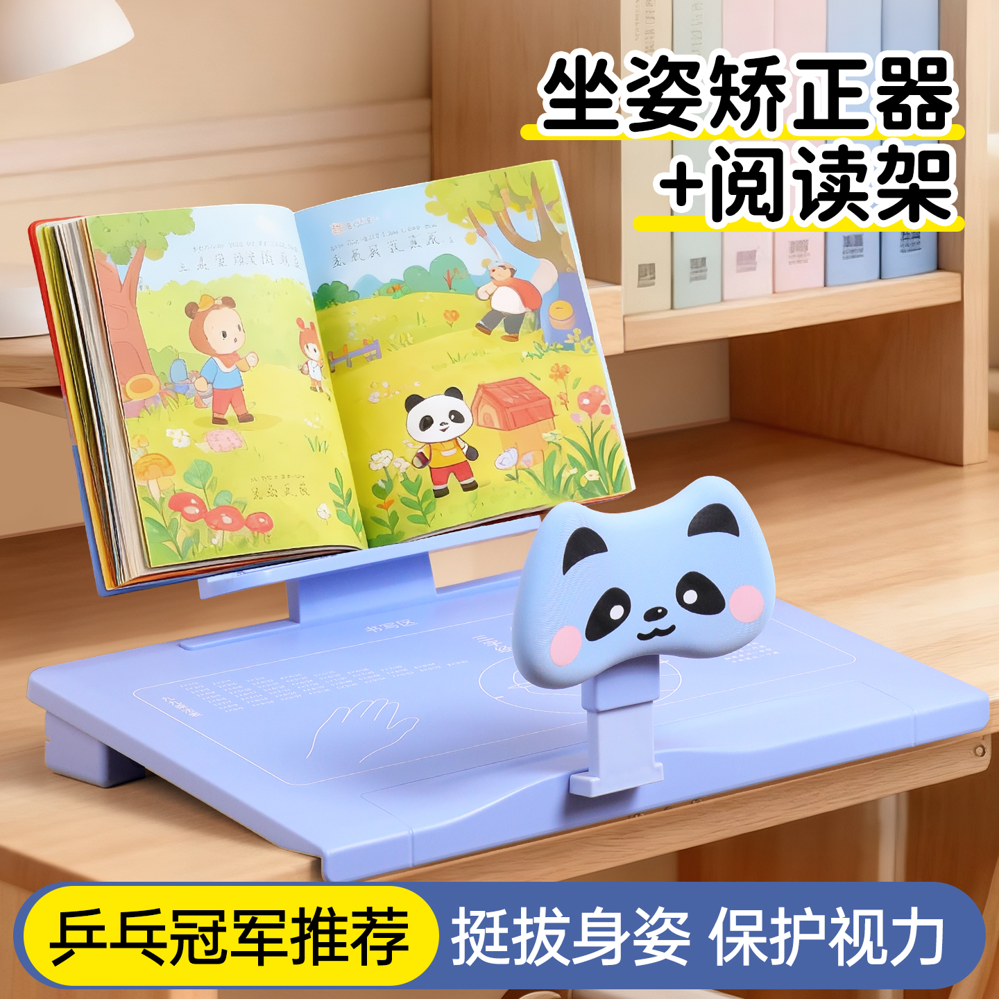 小学生坐姿矫正器阅读架儿童书桌写字姿势防驼背学习写作业纠正器桌面款视力保护器防近视防低头神器支架护眼