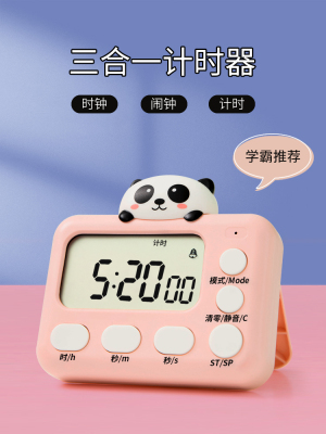计时器自律儿童学习专用学生时间管理定时提醒厨房电子小闹钟两用