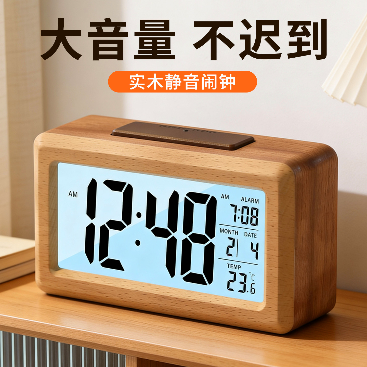 实木闹钟学生专用新款起床神器床头桌面数字电子时钟表摆件摆台式