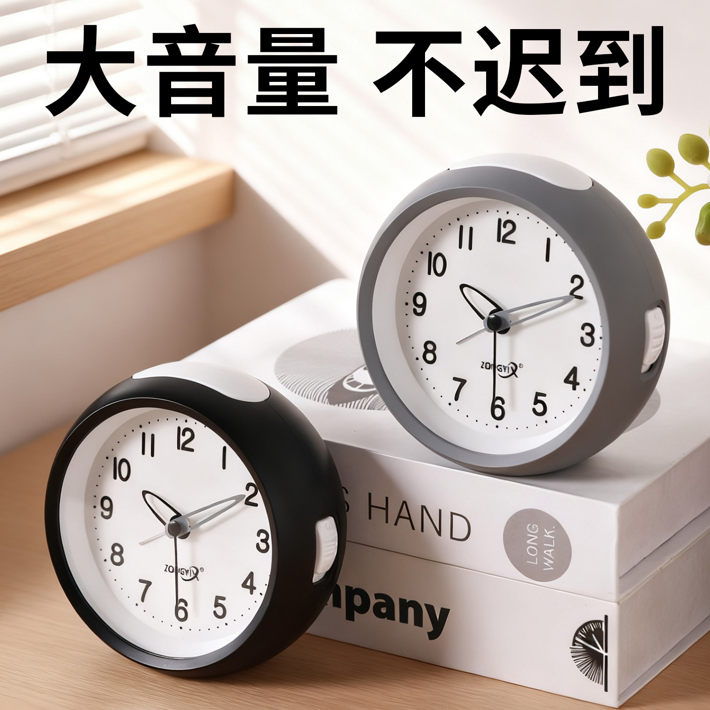 简约高颜值迷你闹钟学生时钟