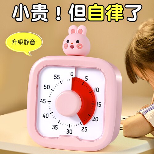 【专治拖延】卡通自律蕃茄计时器