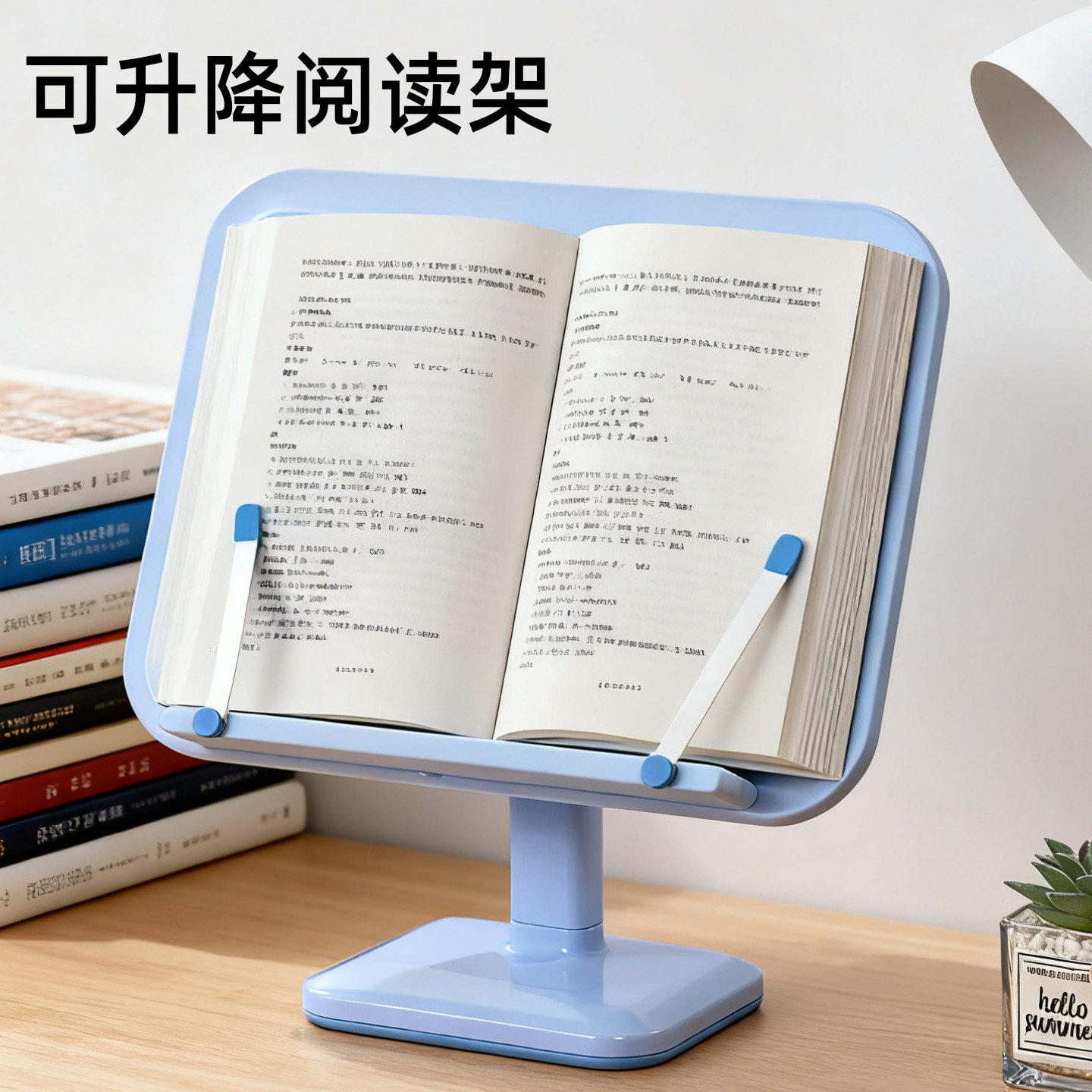可升降！儿童学生阅读支架桌面