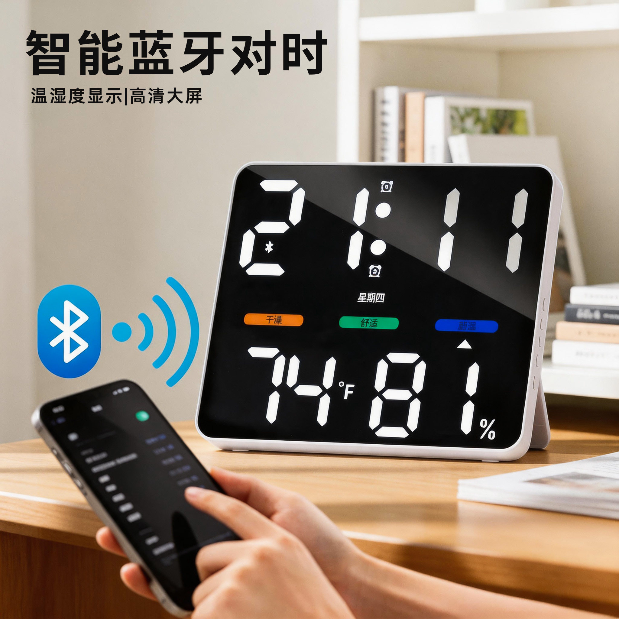LED大屏高清数显温湿度闹钟