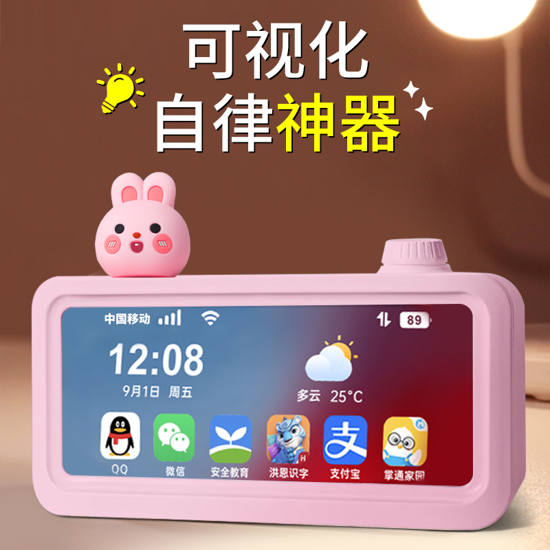 专治拖延症】可视计时自律闹钟