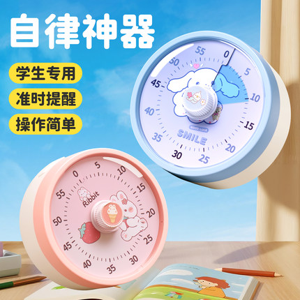 计时器小学生专用自律神器儿童作业学习时间管理静音倒定时提醒器
