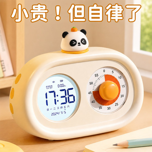 1年长续航！学生专用静音计时器