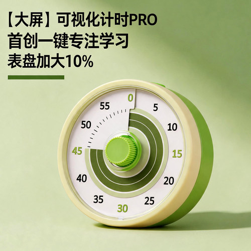 时间可视！学生倒计时器自律神器