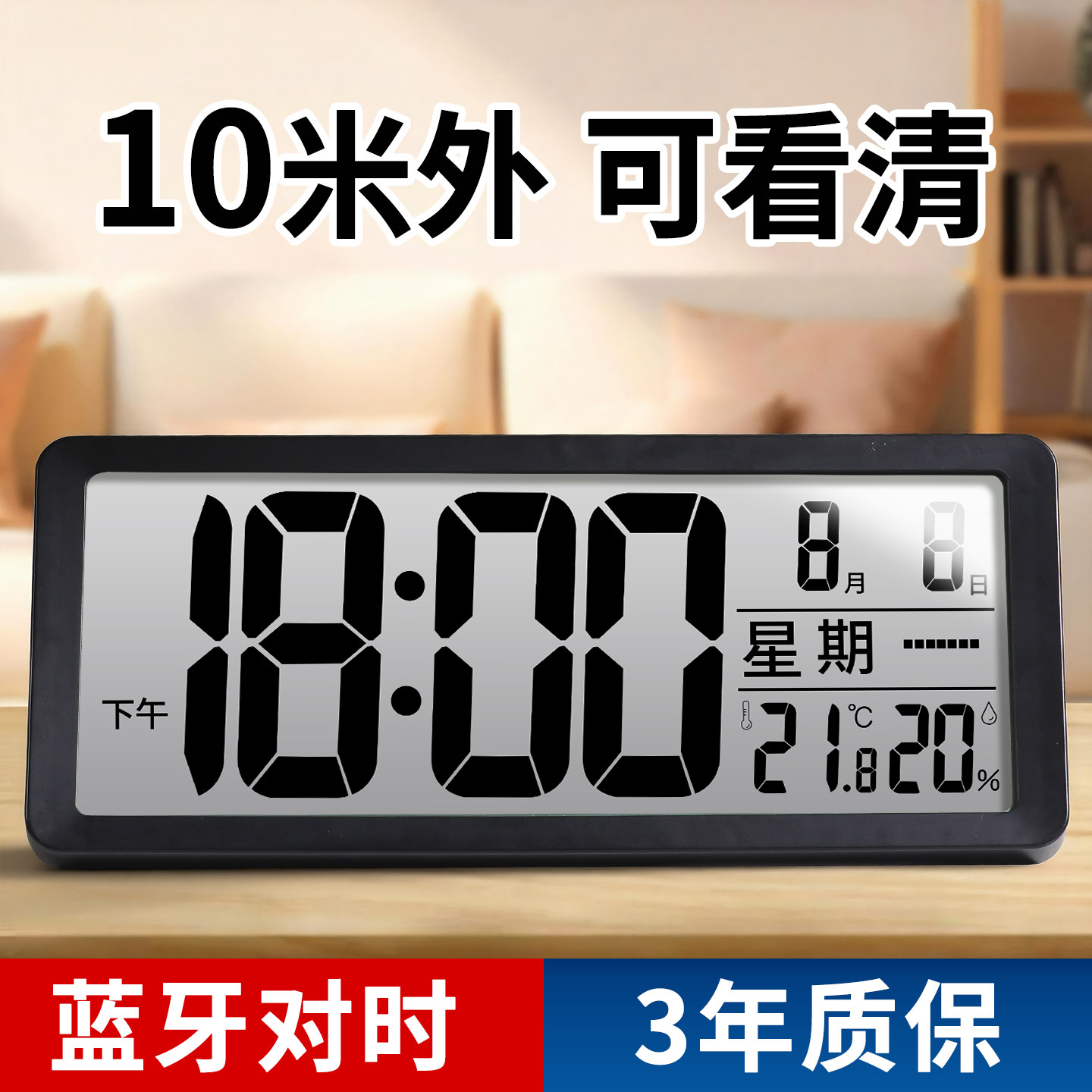 智能电子时钟2026新款客厅万年历钟表桌面台式大数字时间显示闹钟