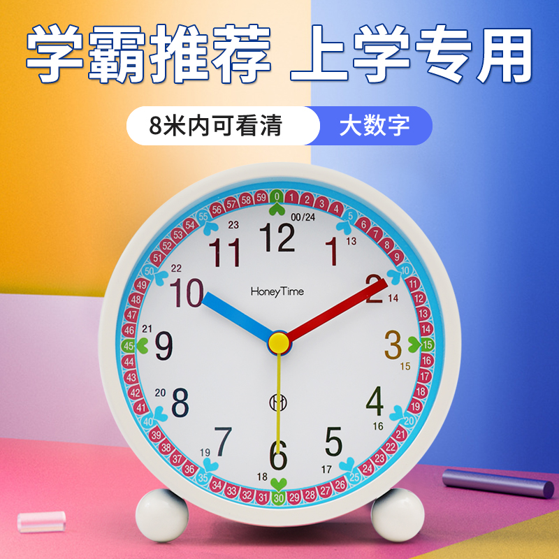 早教小闹钟2021新款自律学习女孩