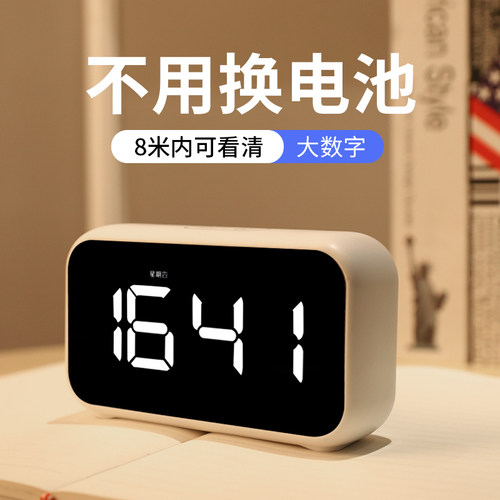 起床神器！充电款学生闹钟