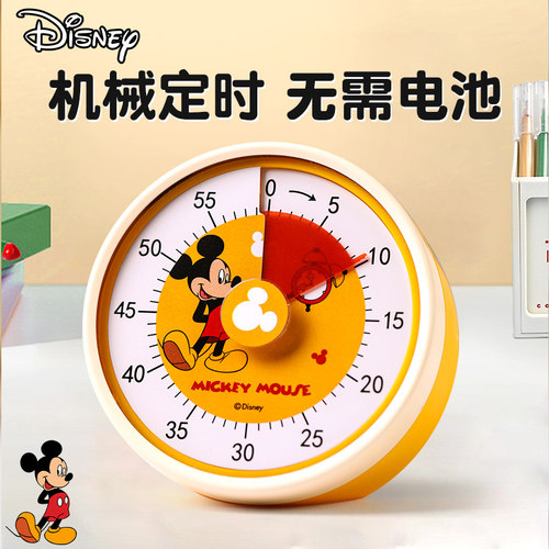 正版米奇儿童机械计时器
