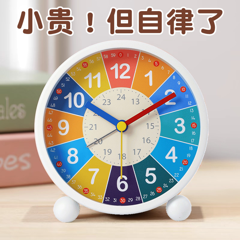 早教小闹钟桌面静音男孩学生