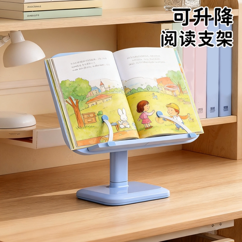 可升降！儿童学生阅读支架桌面