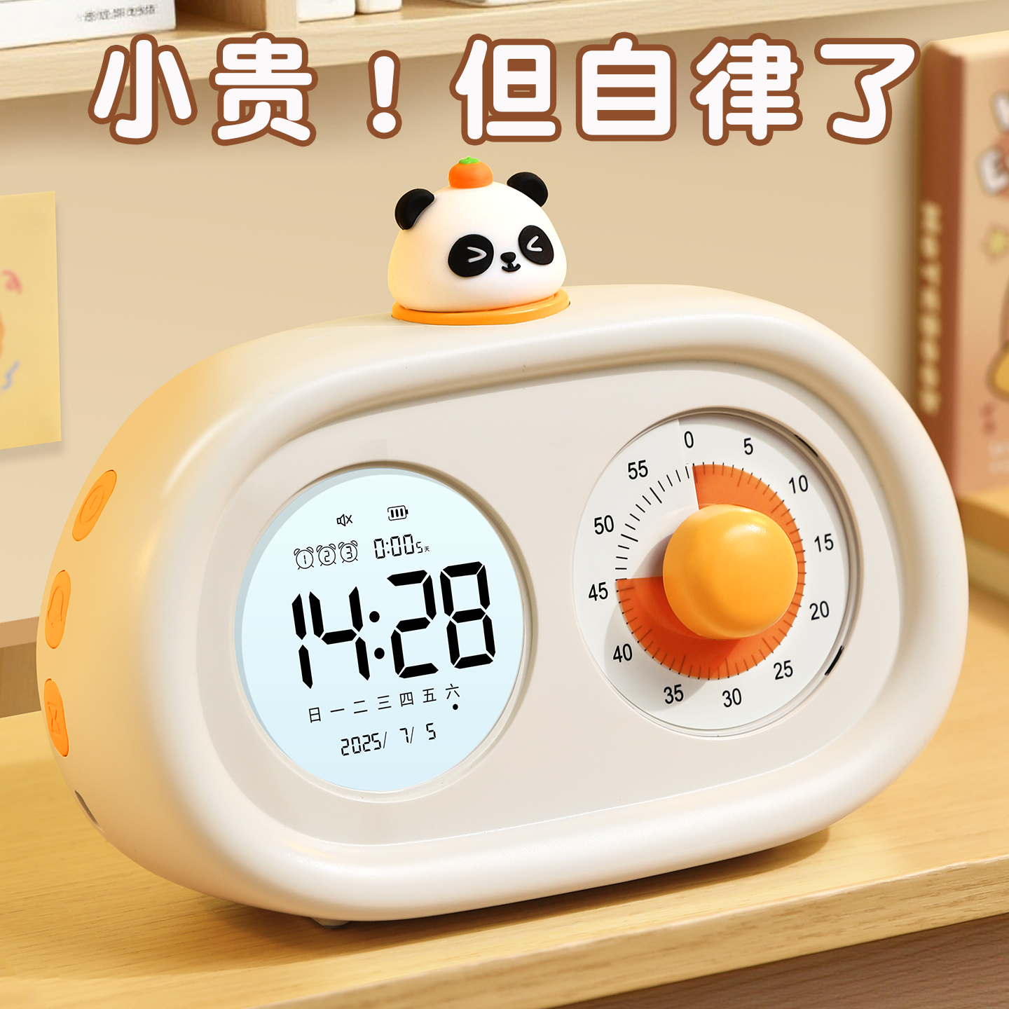 【双屏可视化】闹钟计时器二合一