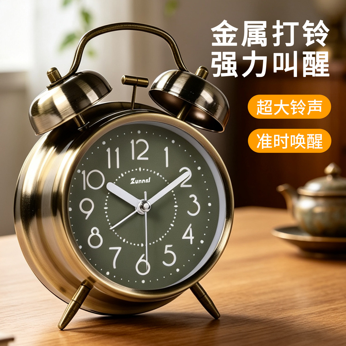 打工人必备大音量!金属打铃闹钟