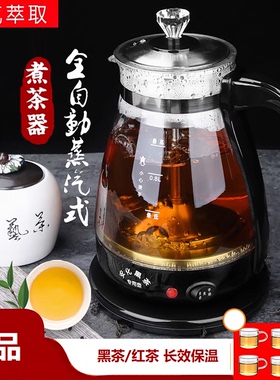 VANGO/万果蒸茶器 1L高硼玻璃蒸汽喷淋萃取煮茶器全自动黑茶红茶