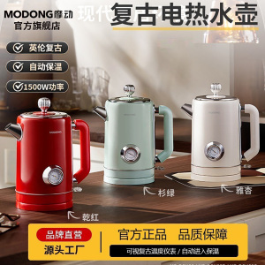 MODONG/摩动电热水壶1.8L双层复古温度表304不锈钢烧水壶自动保温
