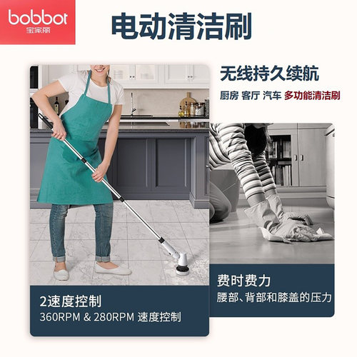 宝家丽WS101无线电动清洁刷7刷头多功能清洁浴室厨房汽车