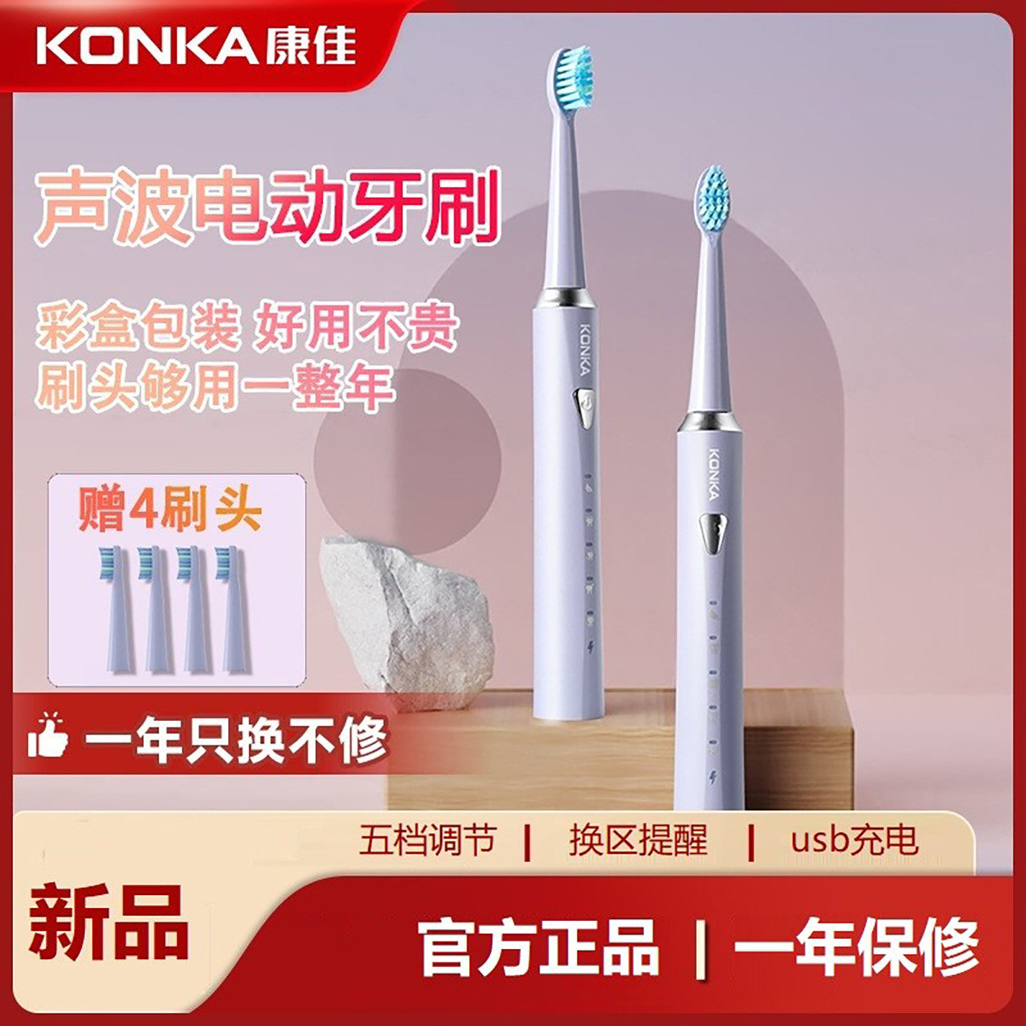 Konka/康佳声波电动牙刷 杜邦软毛磁悬浮电机usb充电换区提醒五档