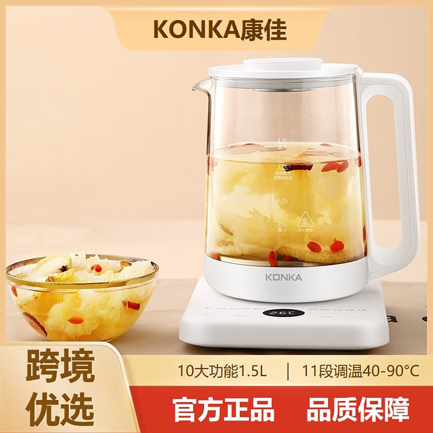 Konka/康佳养生壶跨境1.5L高硼玻璃10大功能花茶药膳酸奶银耳炖煮