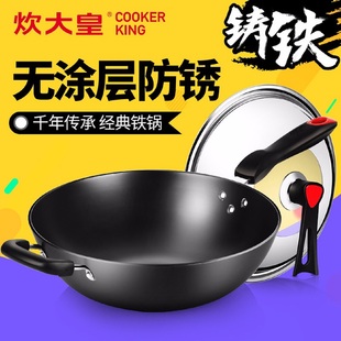 炊大皇铸铁炒锅30/32/34cm无涂层正宗传统老式铁锅立盖爆炒不挑灶