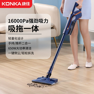 Konka 200ml分离水箱吸拖一体0.5L尘杯多功能大吸力 康佳吸尘器