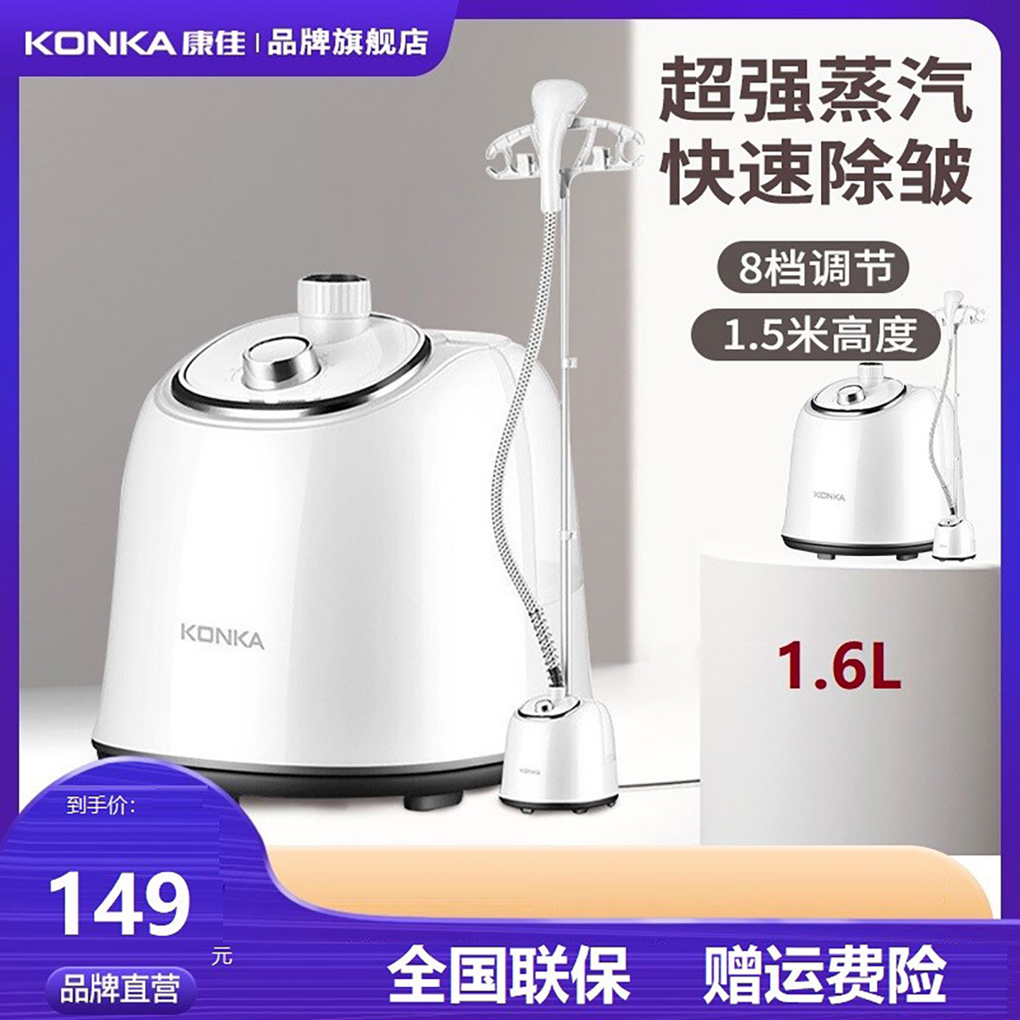 康佳挂烫机蒸汽8档升降大功率