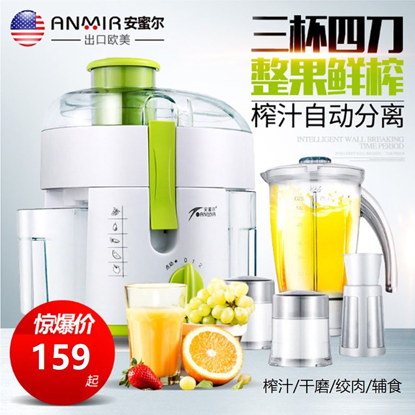 AMR800B干磨辅食榨汁机