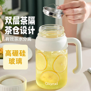 GIANXI/捷安玺玻璃茶杯800ml1L大容量高硼硅玻璃杯带把泡茶水分离