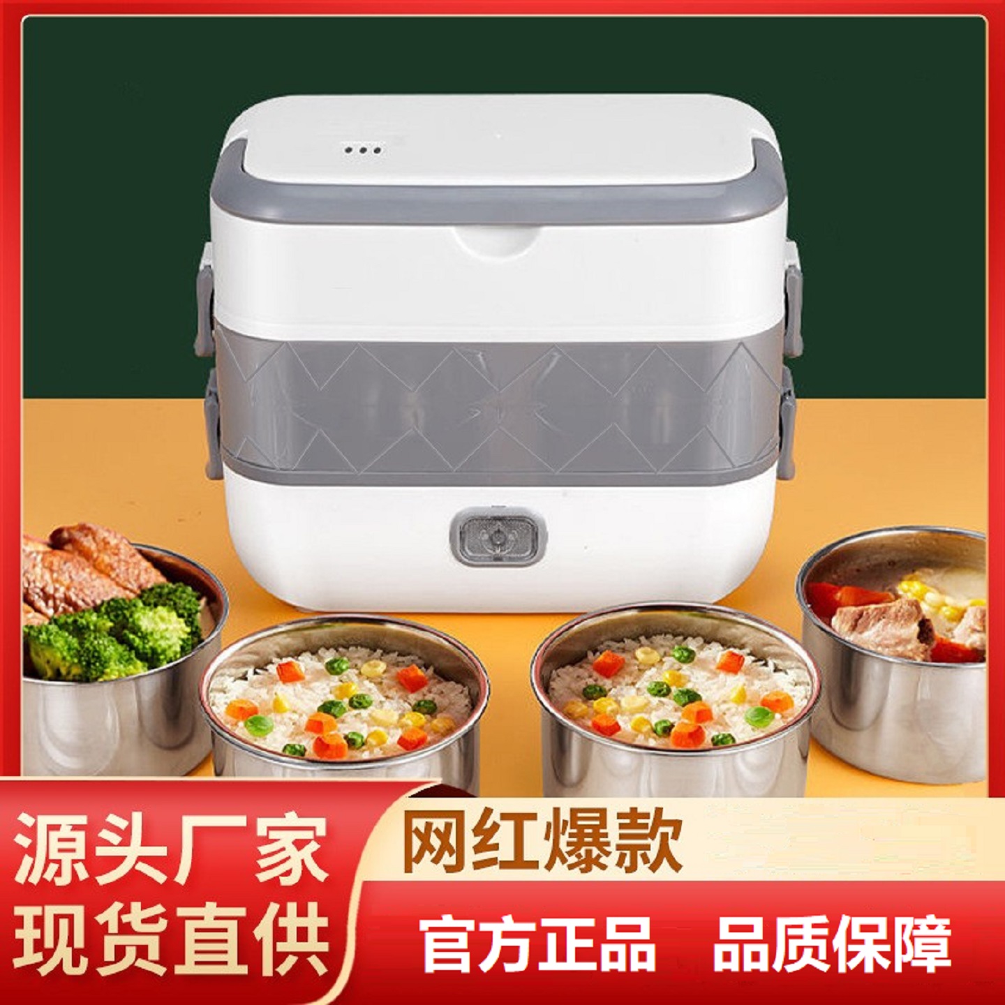 酥禾电热饭盒 1L2L不锈钢内胆注水加热保温多功能蒸煮热饭保温