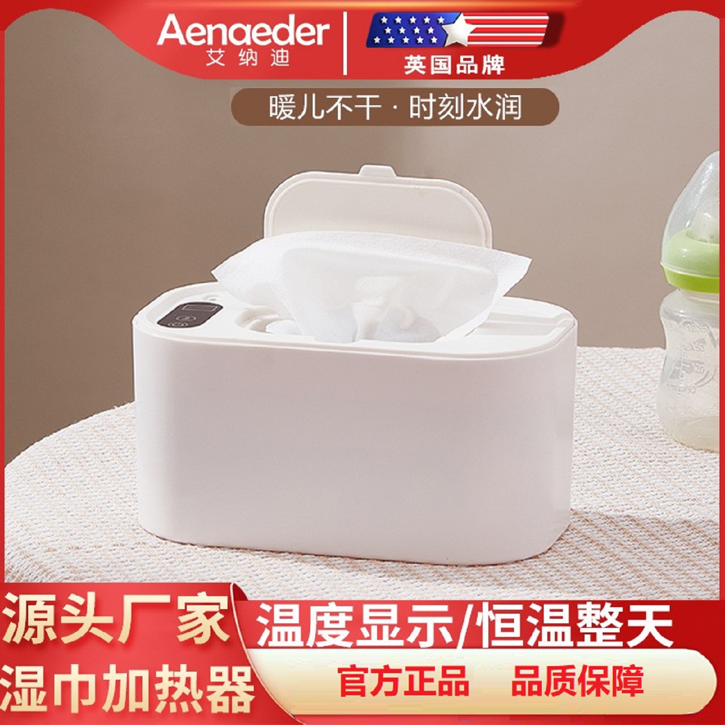 智能湿巾加热器 婴儿宝宝护理巾温热器5档恒温加热暖湿纸巾面膜