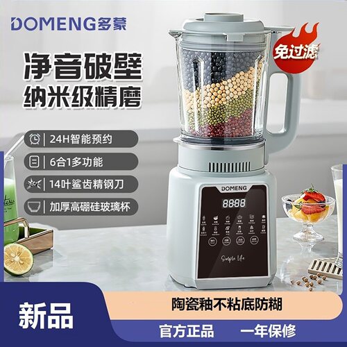 DOMENG/多蒙破壁机 1.75L陶瓷釉不粘底12大功能豆浆米糊绵粥鱼汤