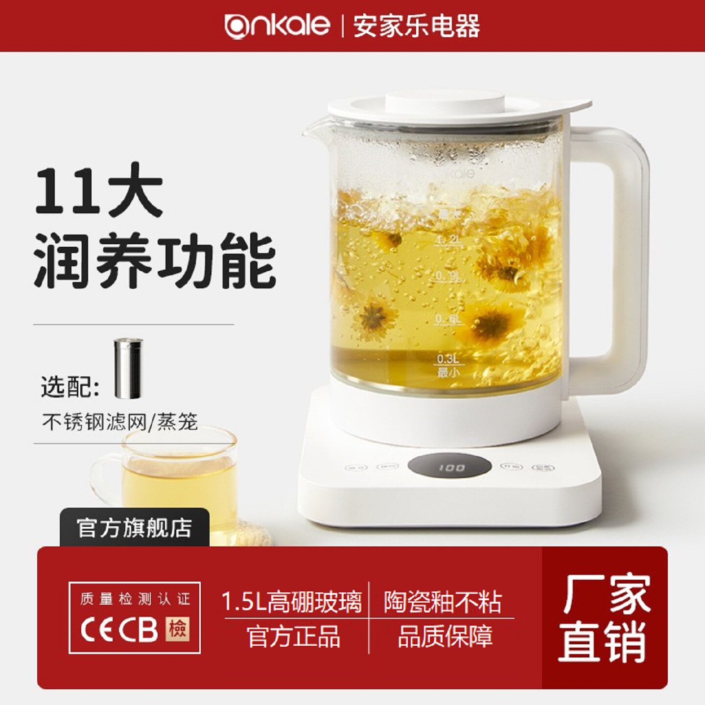 ankale养生壶1.5L高硼玻璃11大功能煮茶煲汤温泡咖啡煮蛋甜品消毒