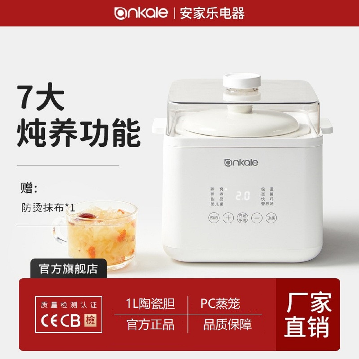 ankale电炖盅 1L陶瓷胆隔水炖蒸煮燕窝婴儿辅食煮粥煲汤甜品预约