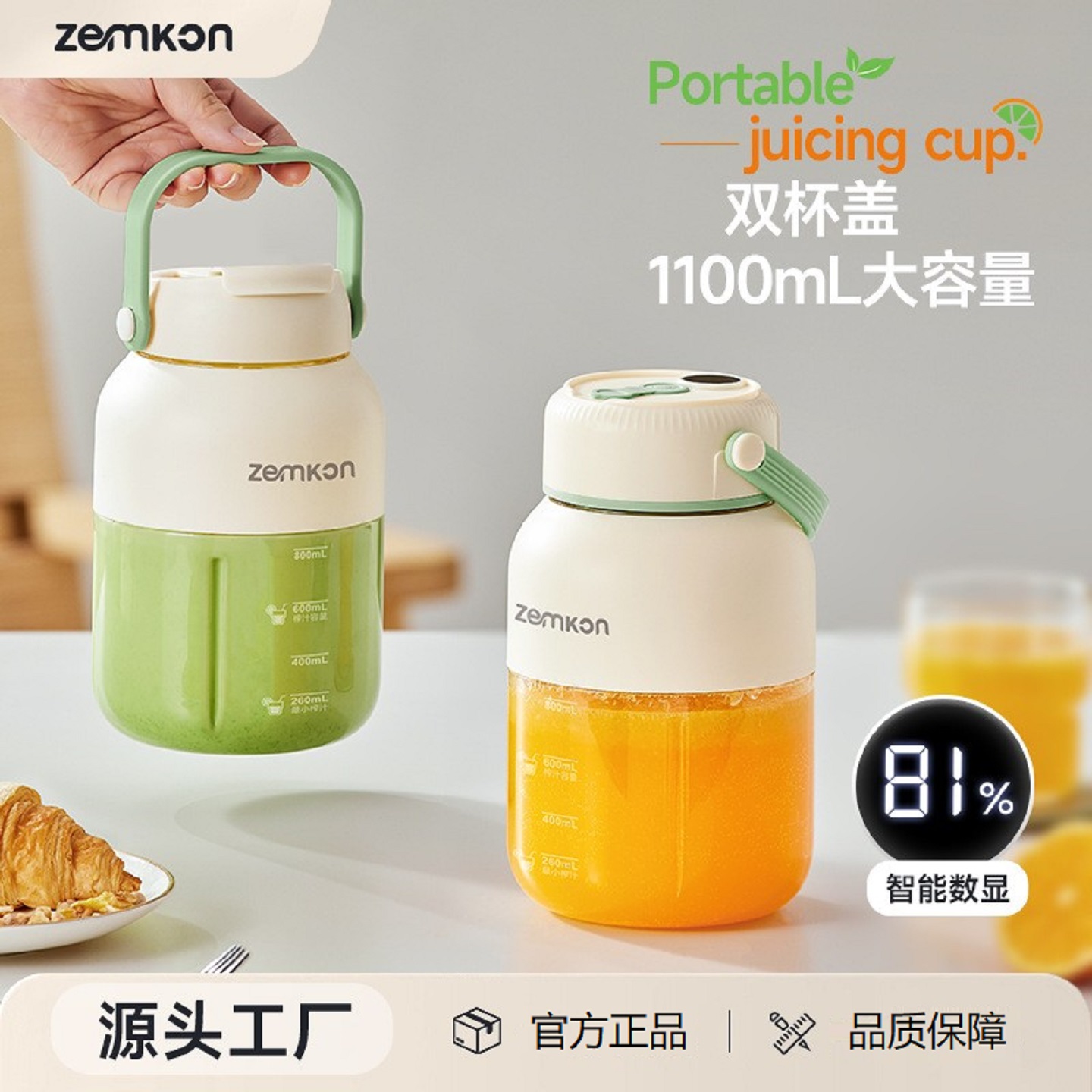 Zemkon数显榨汁杯 1.1L双盖316不锈钢26叶刀便携式电动榨果汁充电