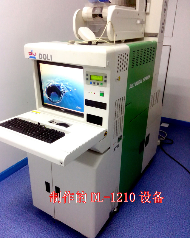 多丽彩扩机崭新洗照片机器照片冲印设备打印照片全新彩扩印刷照片在类目 办公设备/耗材/相关服务, 打印机配件, 照片冲印设备中 - 来自Buy2taobao.com提供专业的淘宝代购服务