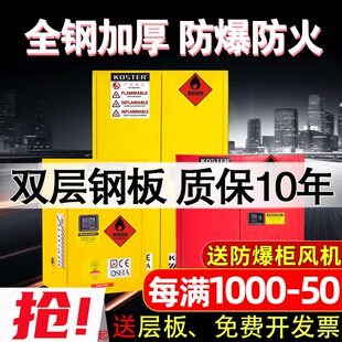 防爆柜工业化学品安全柜危化品防火防爆箱12 30加仑易燃品储存柜
