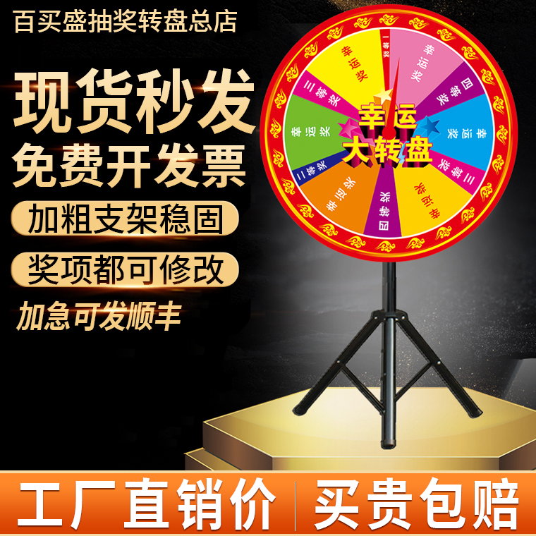 转盘抽奖幸运大活动娱乐