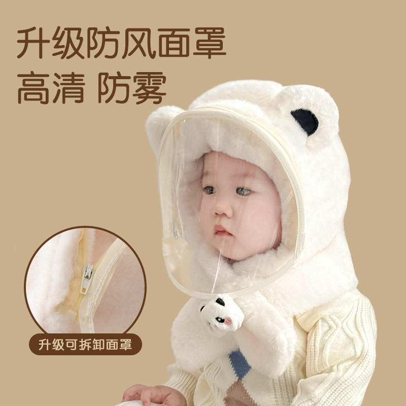 宝宝帽子冬季厚款婴儿防风面罩抗寒保暖小熊儿童毛绒护耳秋冬骑行