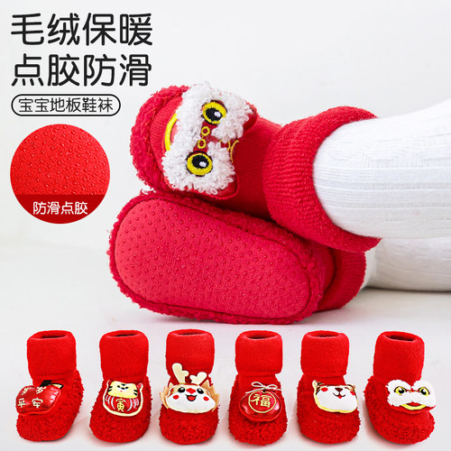 春秋婴儿地板袜鞋满月百天周岁中国风新年抓周红色宝宝袜子0-12月
