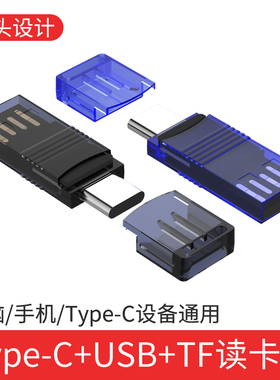 Type-C接口行车仪监控器TF内存卡读卡器适用华为oppo荣耀安卓Macbook