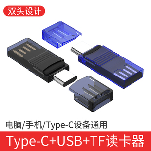 C接口行车仪监控器TF内存卡读卡器适用华为oppo小米荣耀安卓Macbook Type