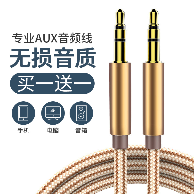 音频线纯铜通用转换双头插