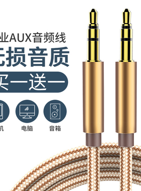 车载aux音频线车用3.5mm公对公纯铜通用电脑手机aus转换汽车音响音箱头戴式耳机两双头插连接输出线适用苹果
