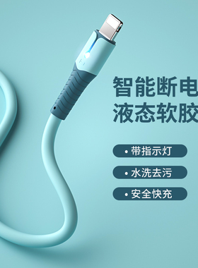 适用苹果iPhone12数据线液态硅胶手机充电线6s器7P加长11pro快充2米ipad六8Plus冲7x平板xsmax闪充xr车载usb5