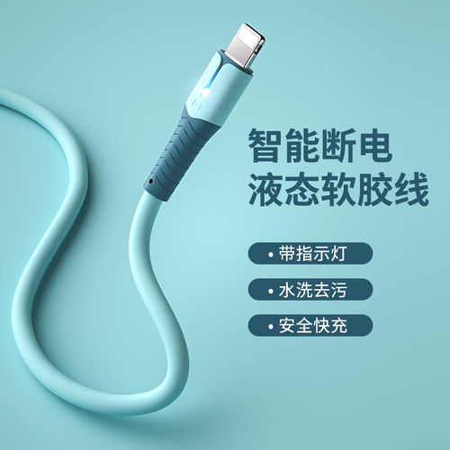 数据线液态硅胶6susb平板