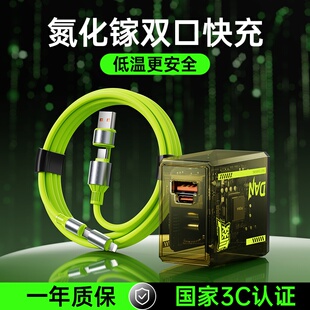 氮化镓充电器头四合一多口PD快充数据线type c接口USB适用配苹果17MacBook笔记本电脑ThinkPad手机口电源插头