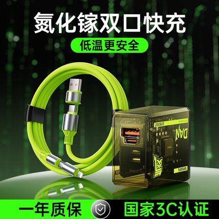 氮化镓充电器头四合一多口PD快充数据线type-c接口USB适用配苹果17MacBook笔记本电脑ThinkPad手机口电源插头