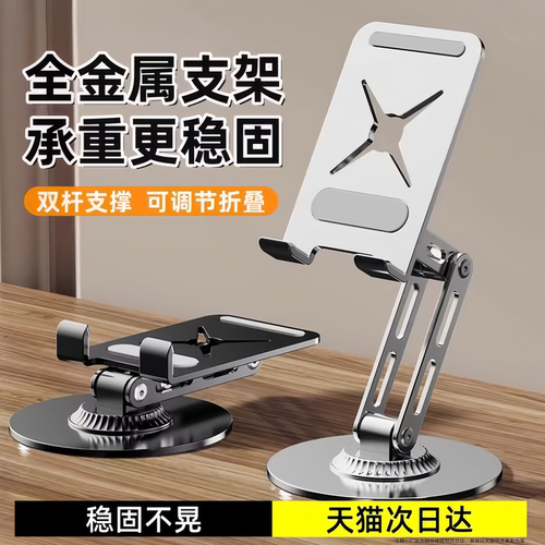 【全金属支架】2025新款手机支架
